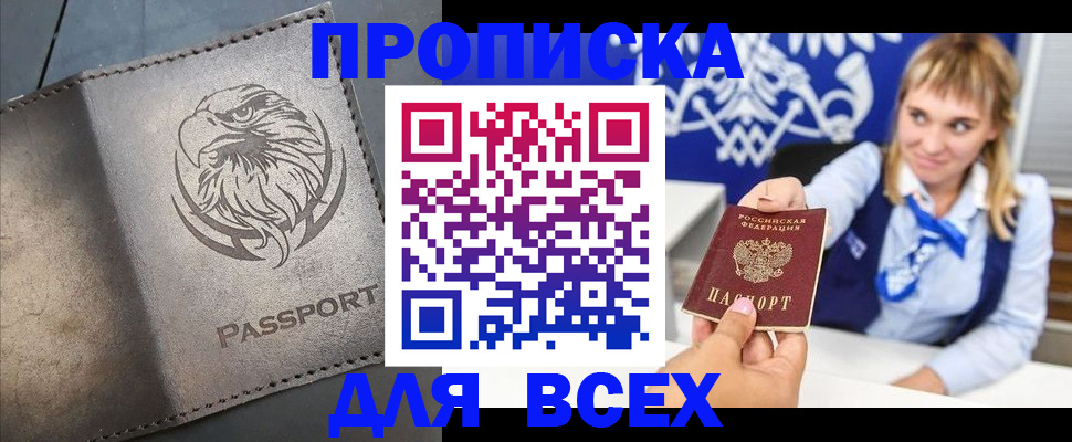 регистрация для школы в Шимановске