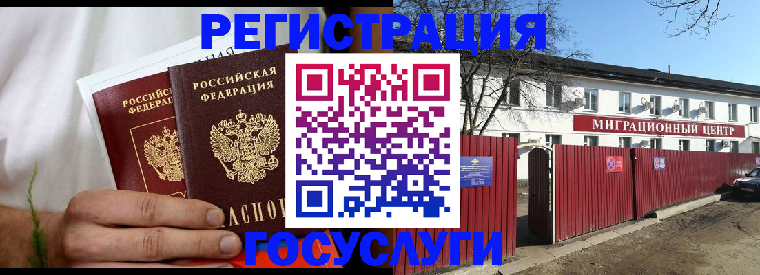 регистрация для школы в Шимановске