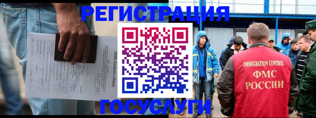 временная регистрация законно в Шимановске